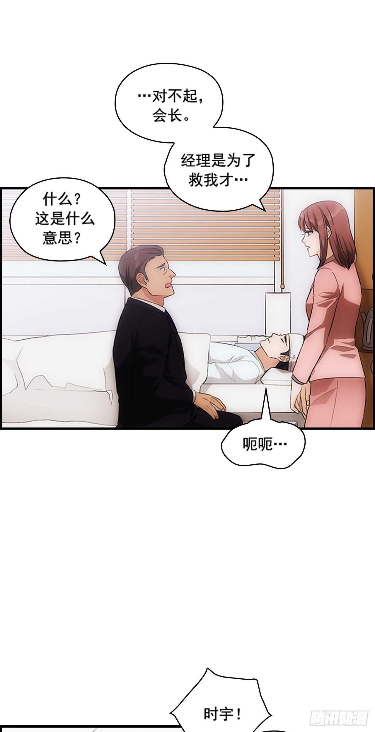 第24话39