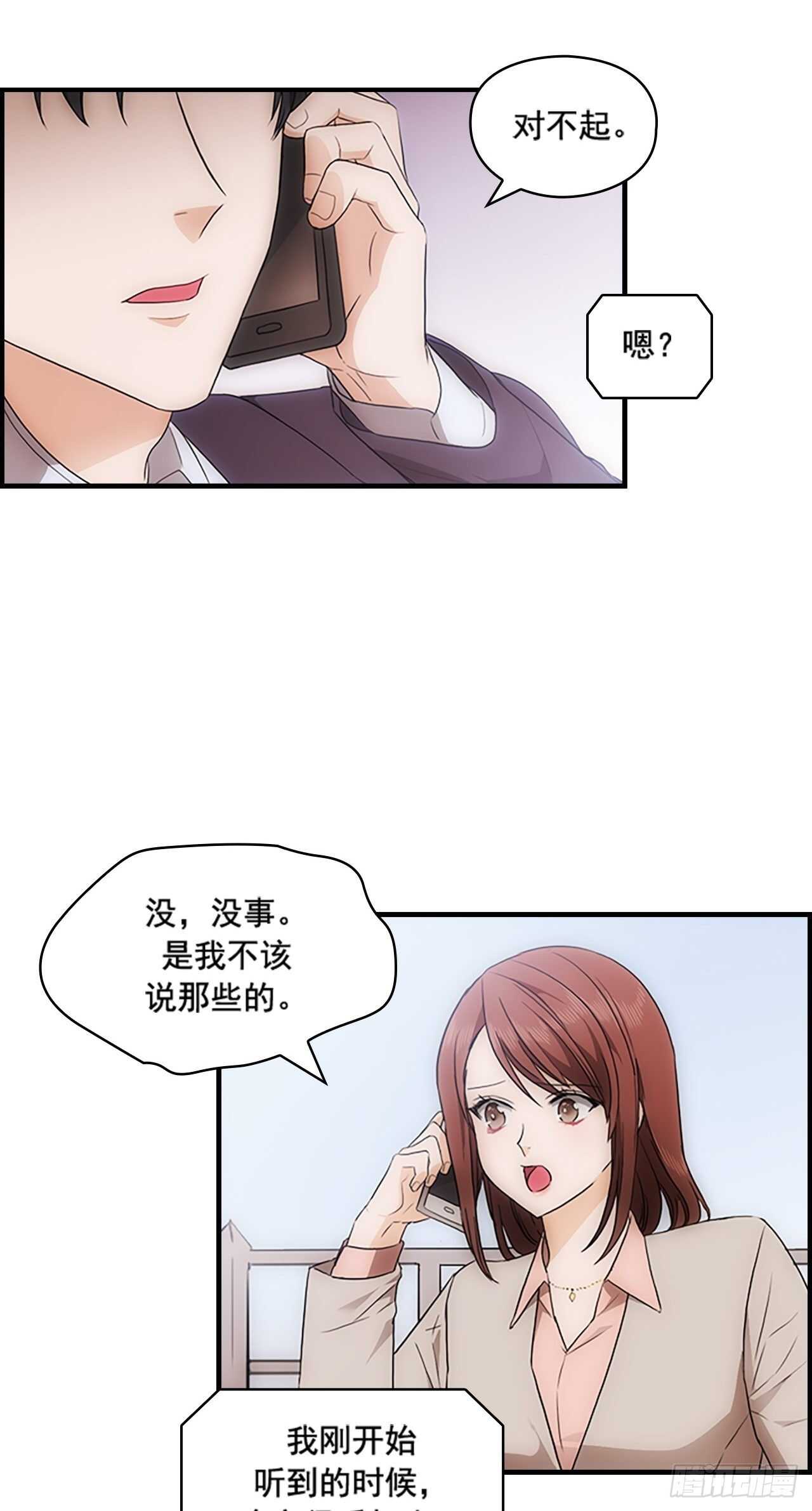 第29话6