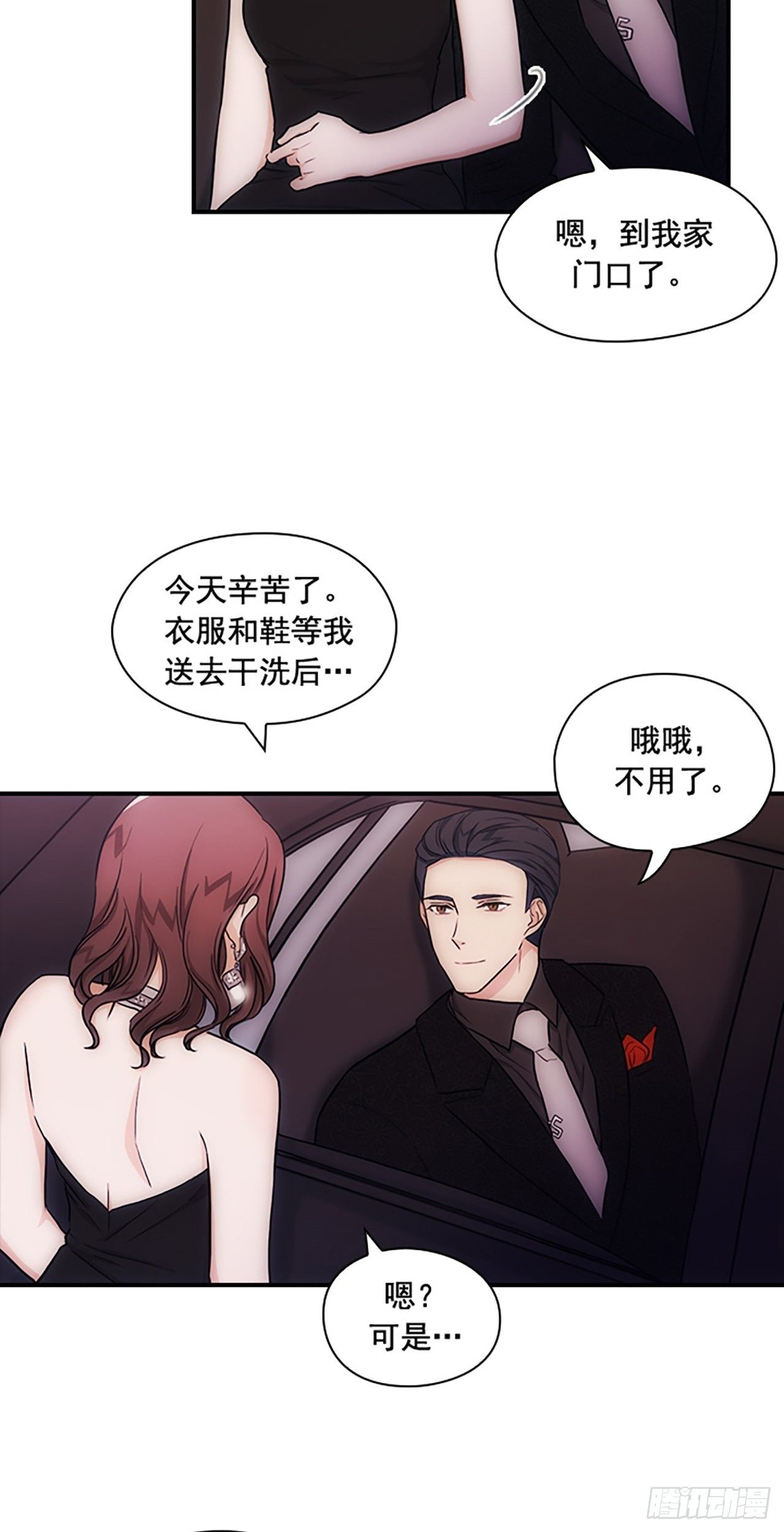 第11话4