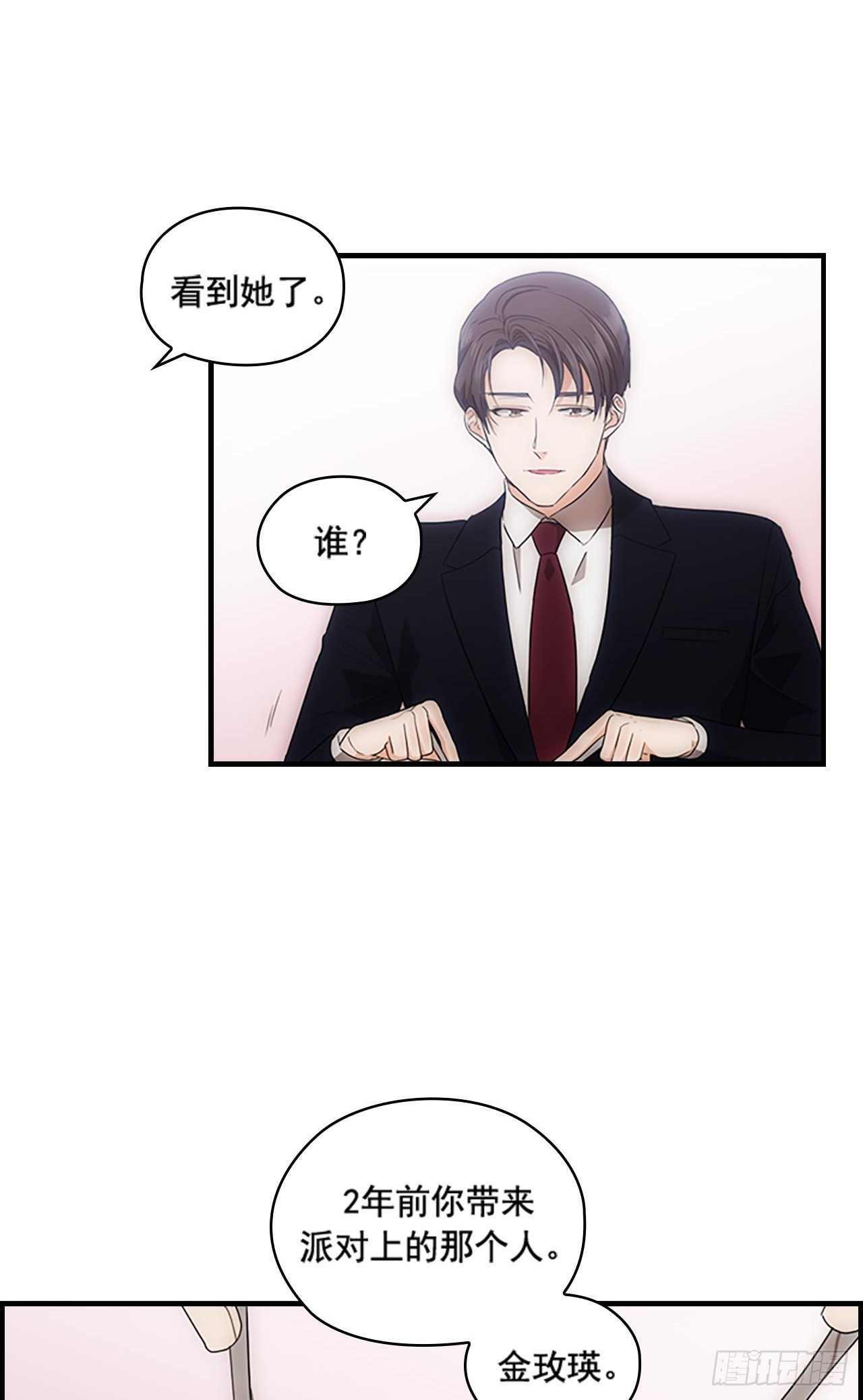第44话23
