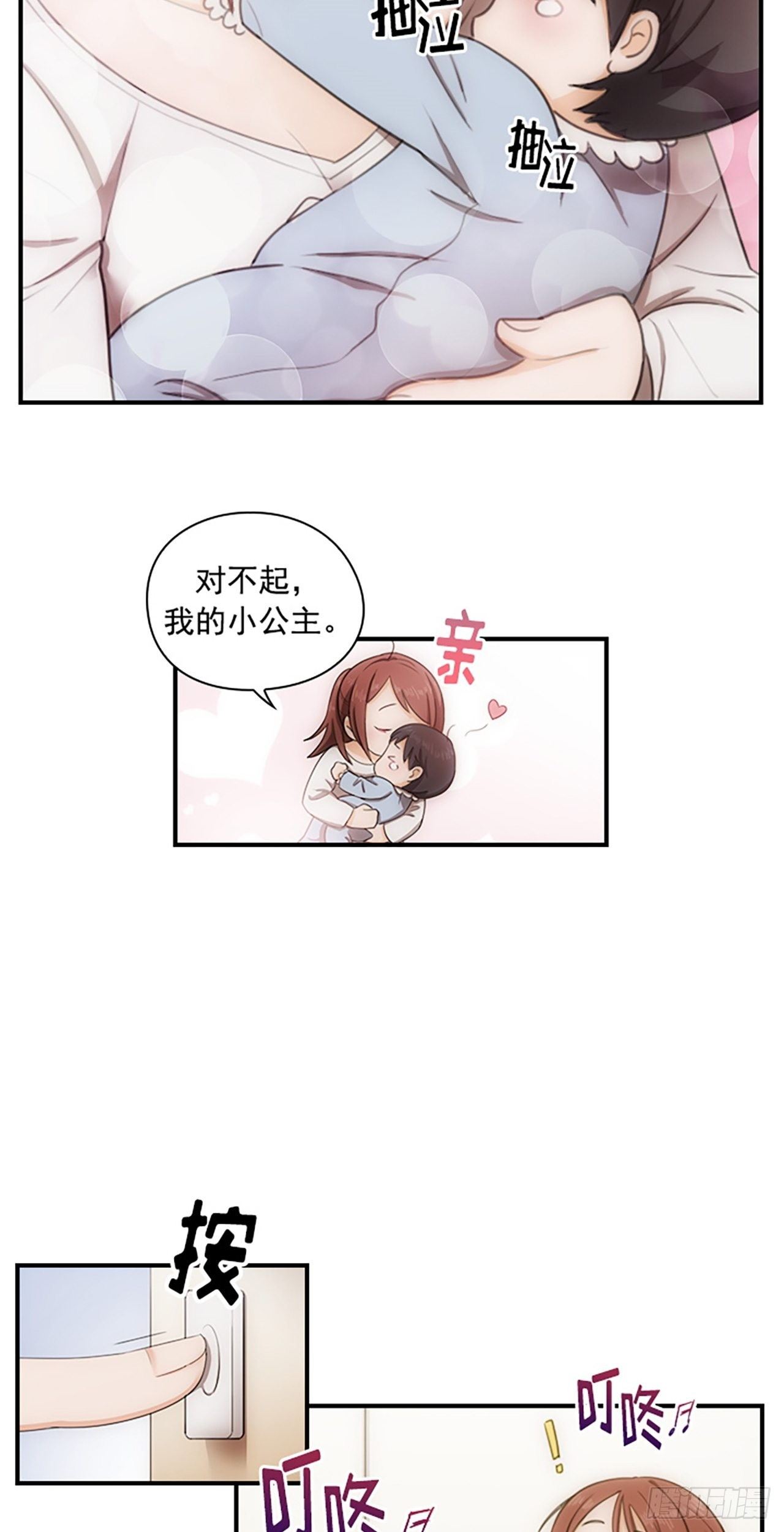 第1话8