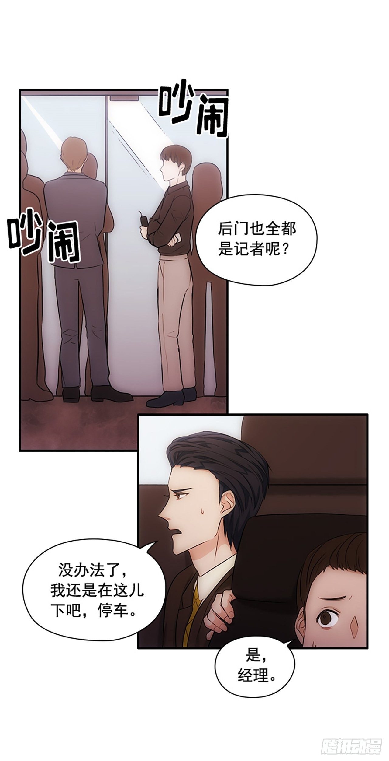 第5话8