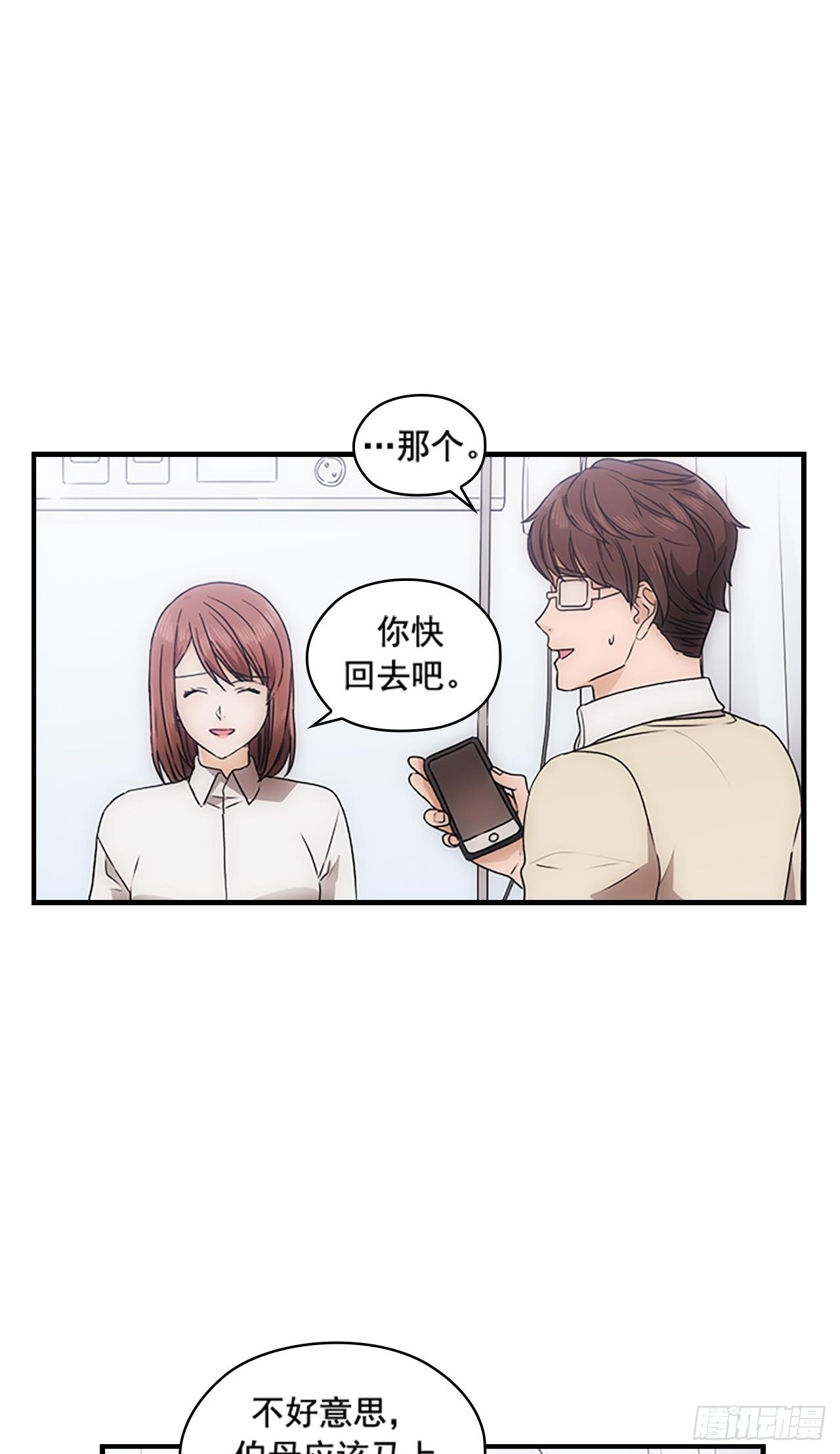 第37话9