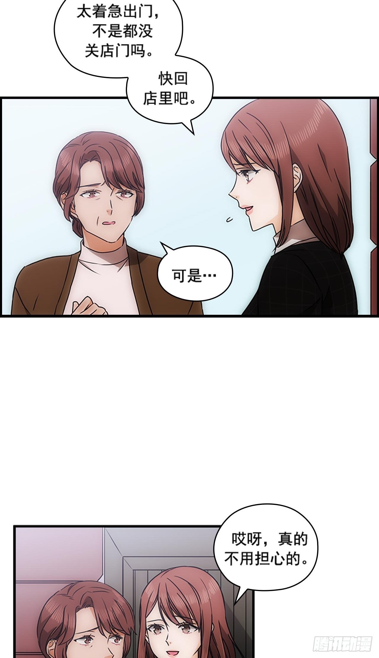 第38话3