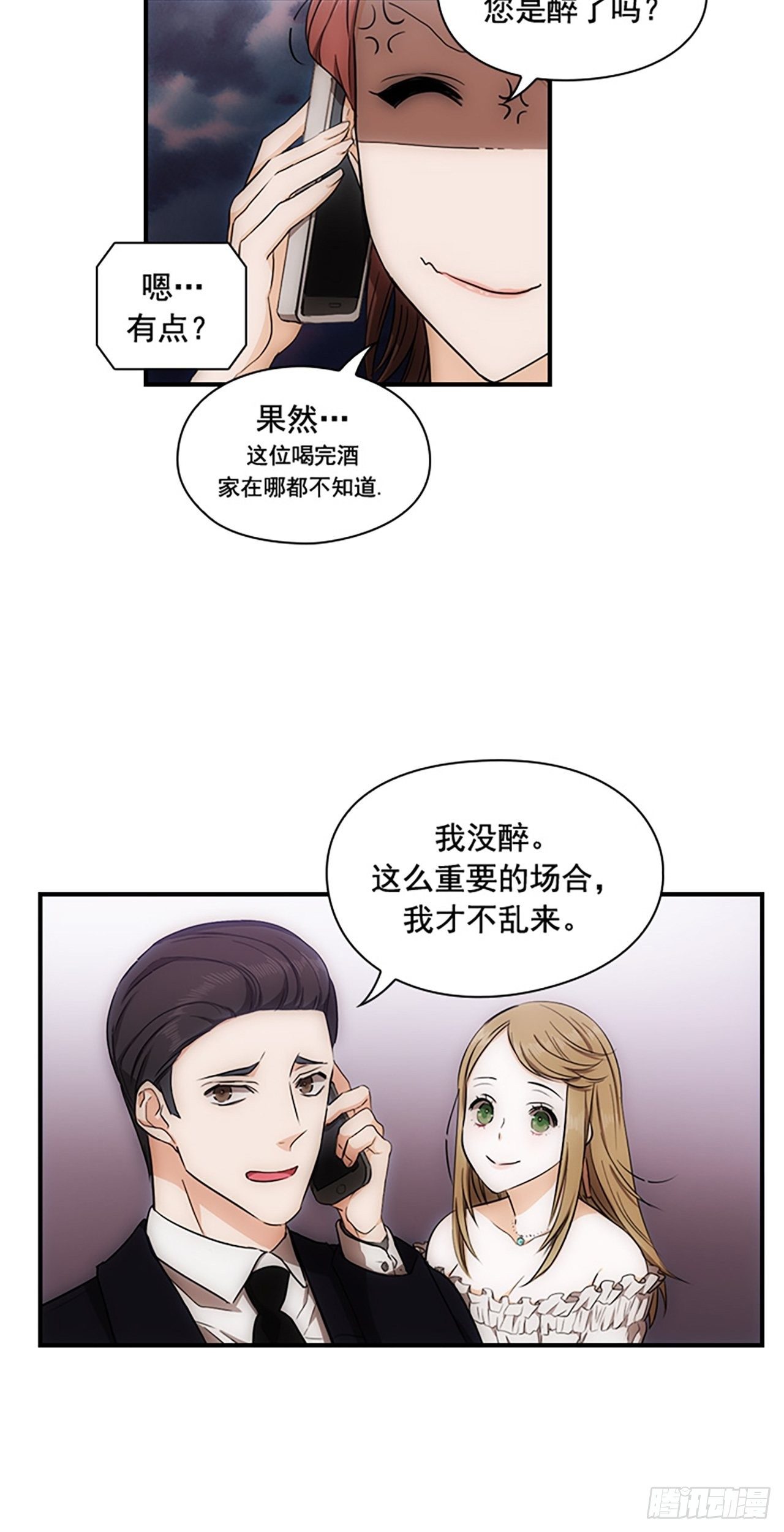 第3话24