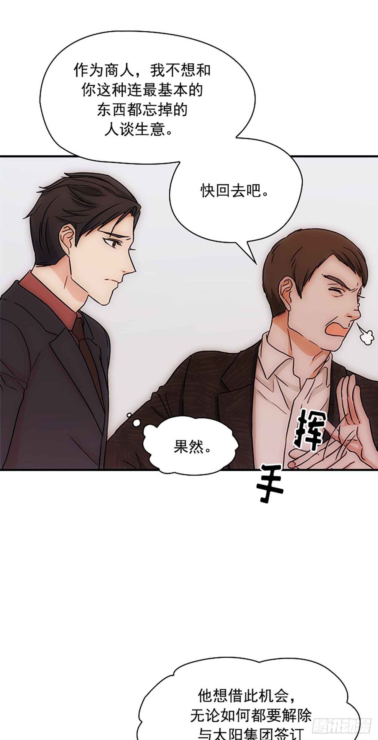 第16话30