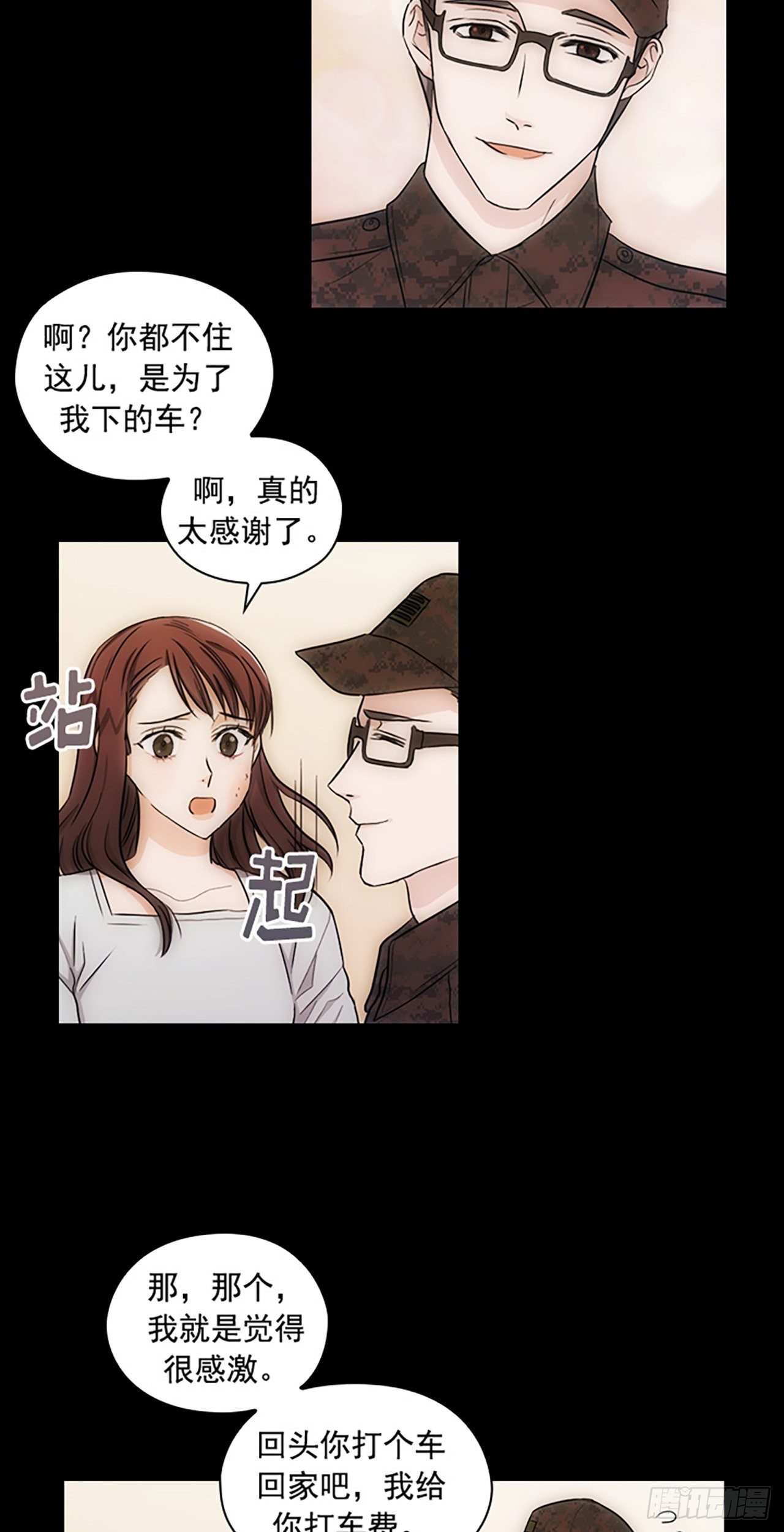第12话13