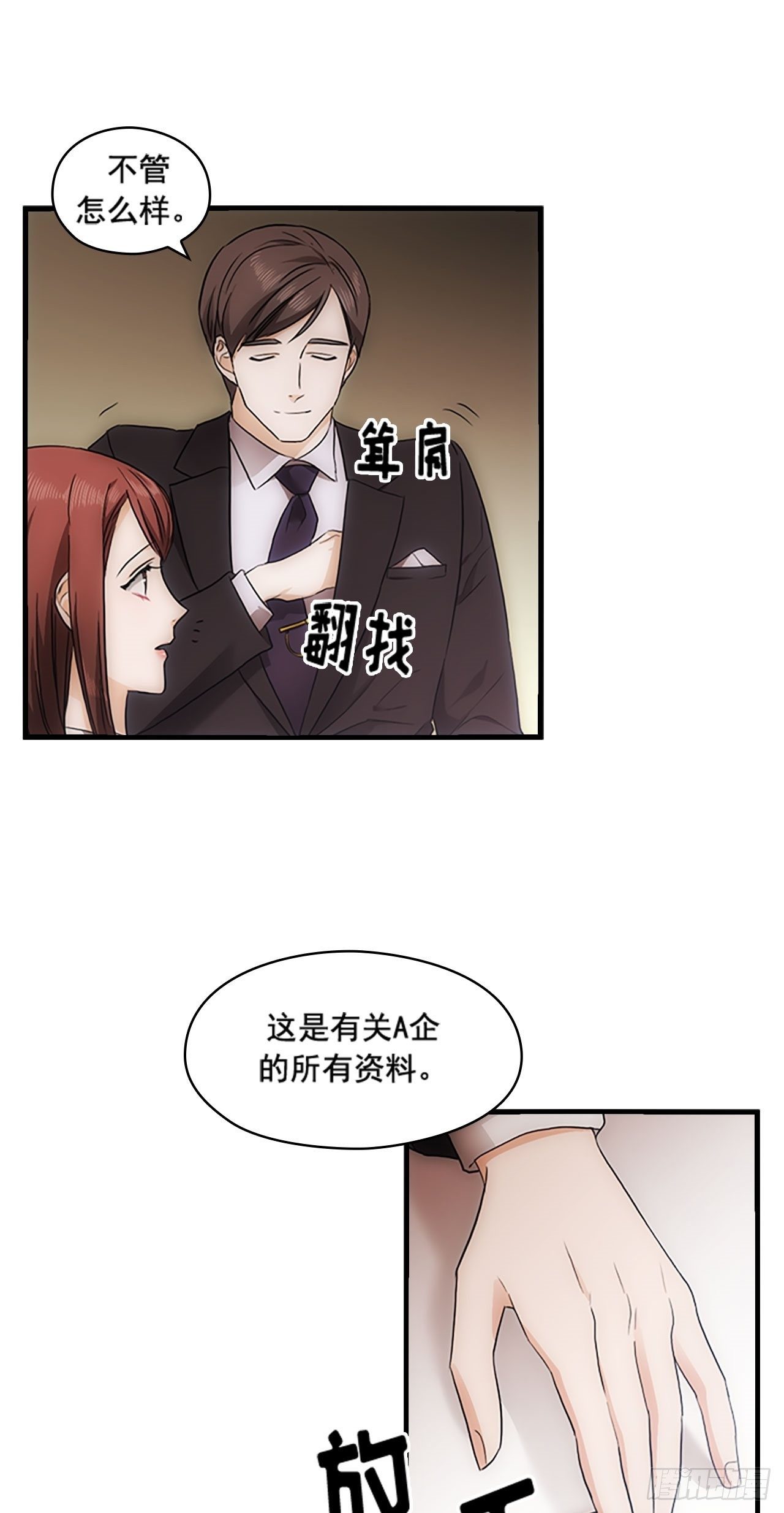 第19话16