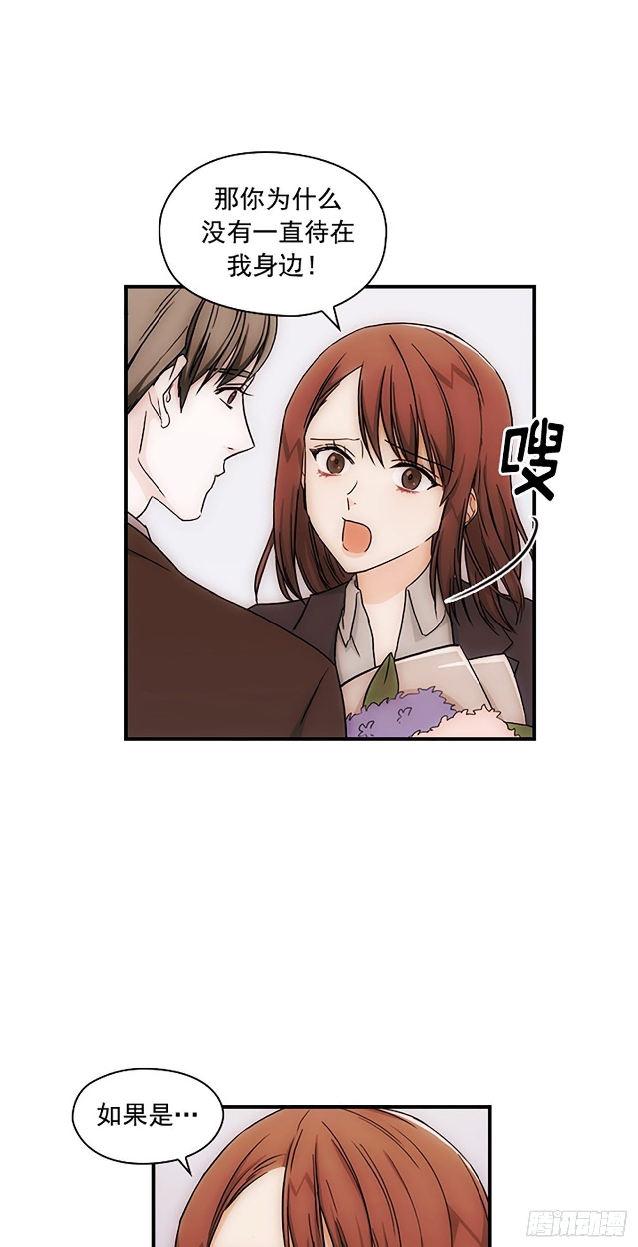 第16话8