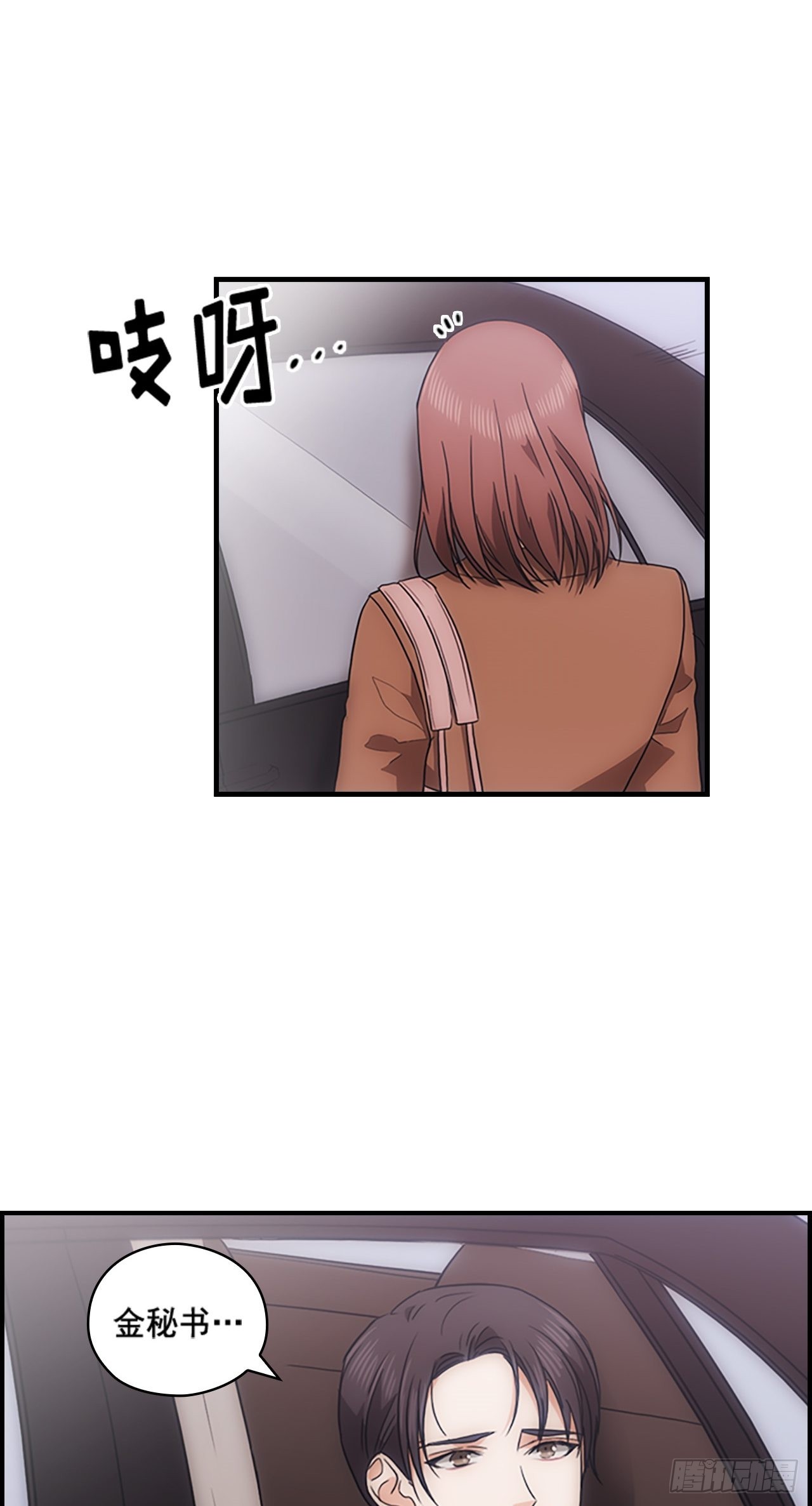 第33话3
