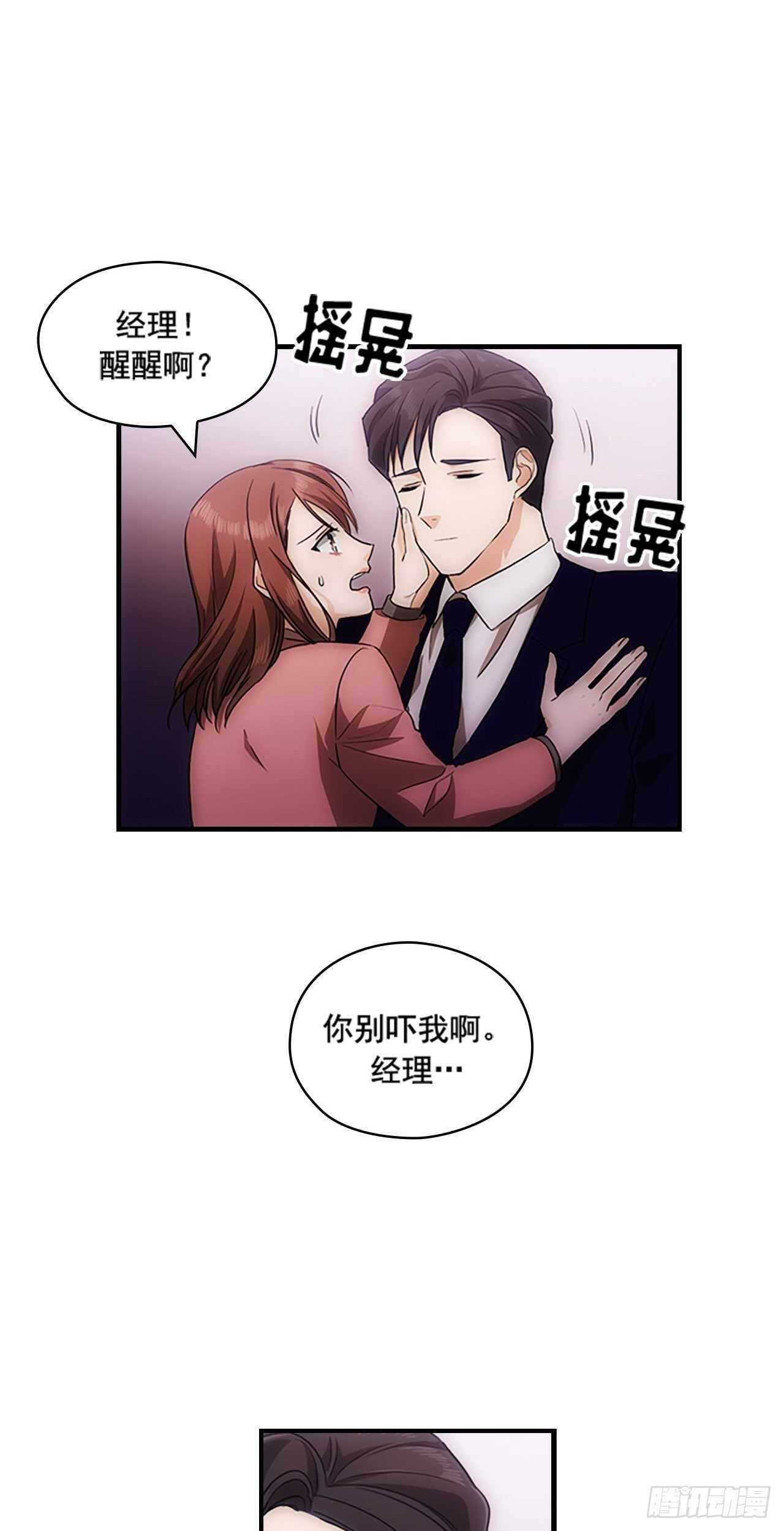 第24话31