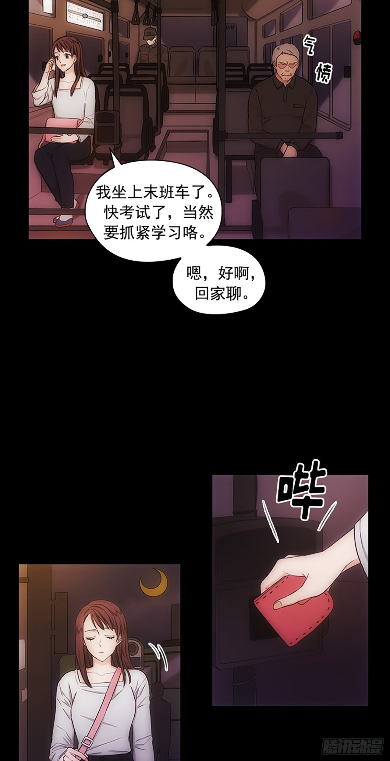 第12话3