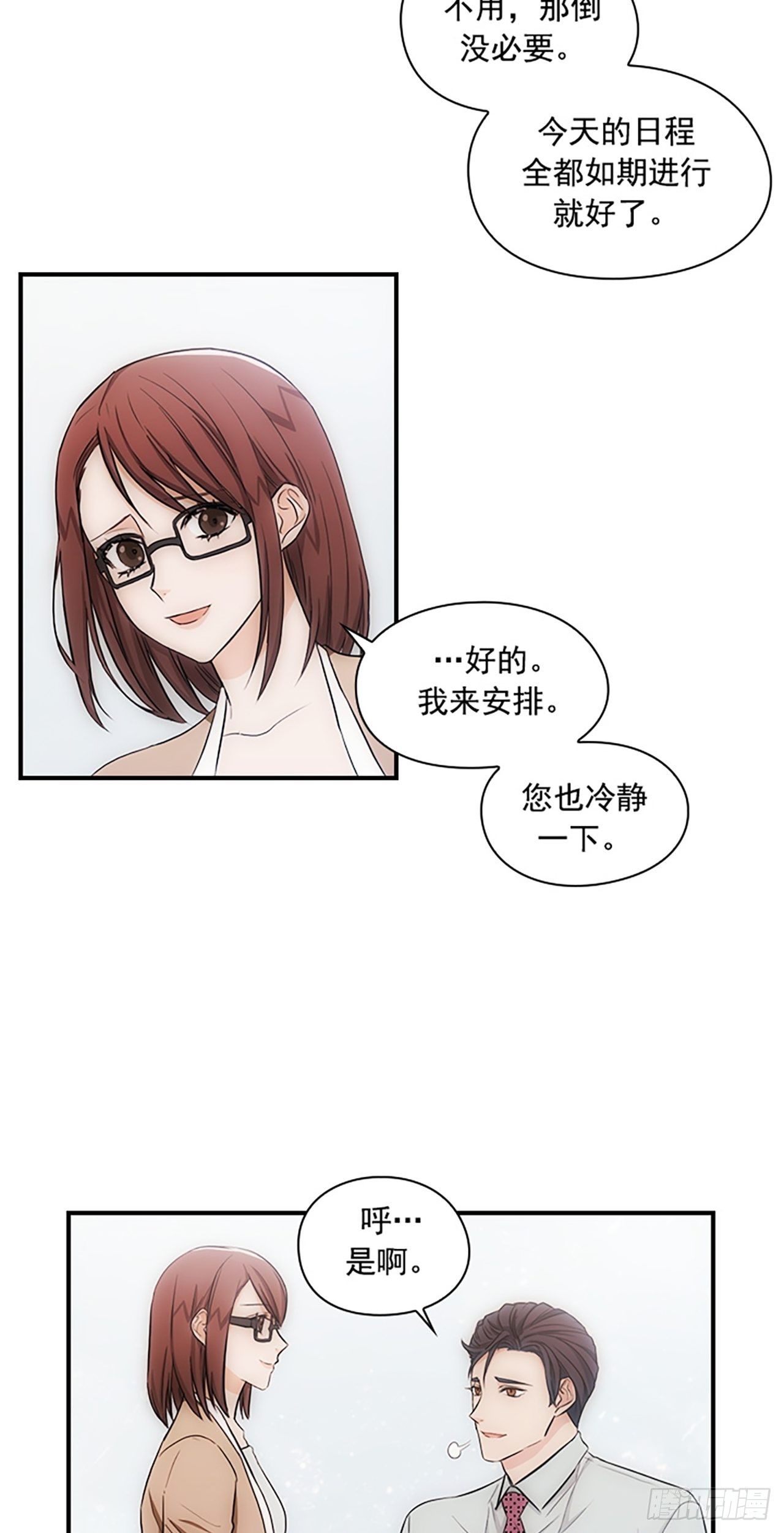 第11话29
