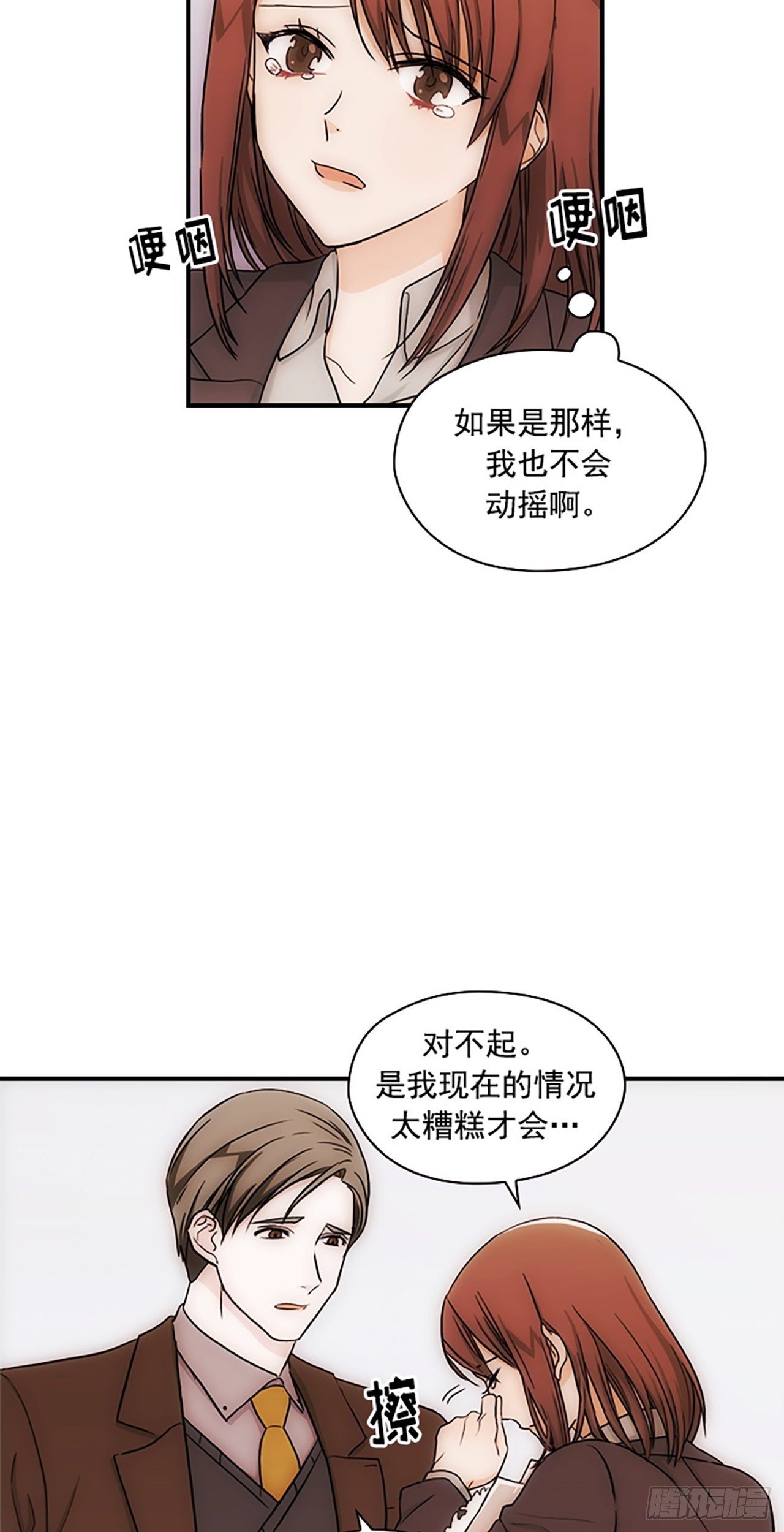 第16话9