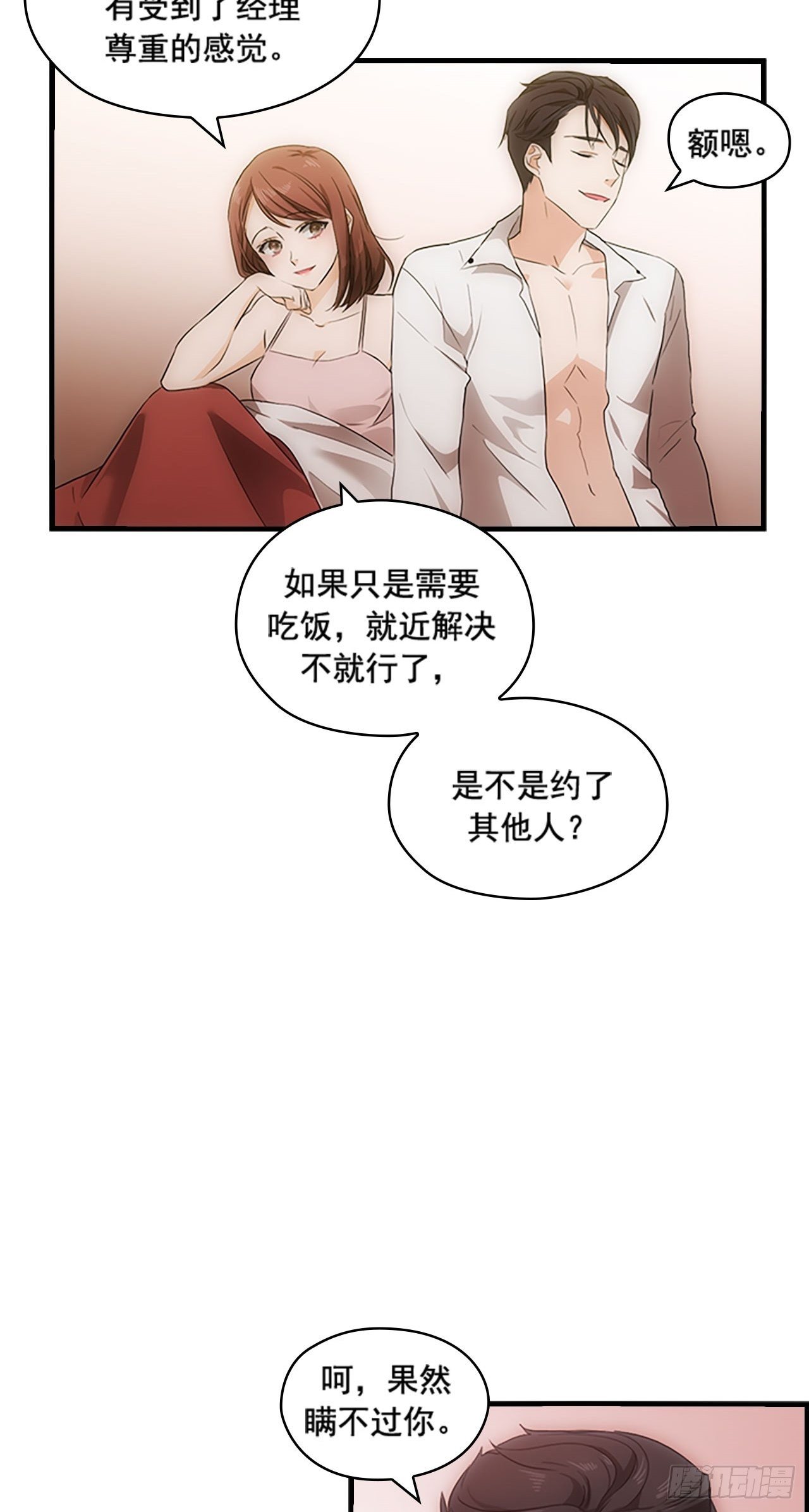 第19话7