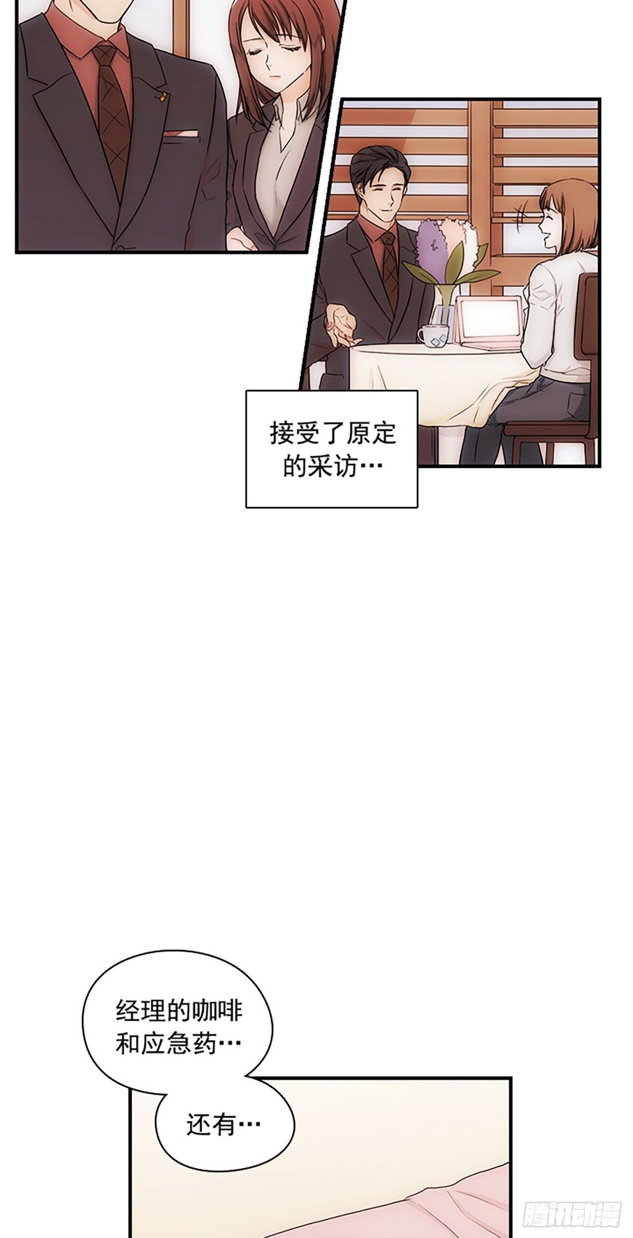 第17话3