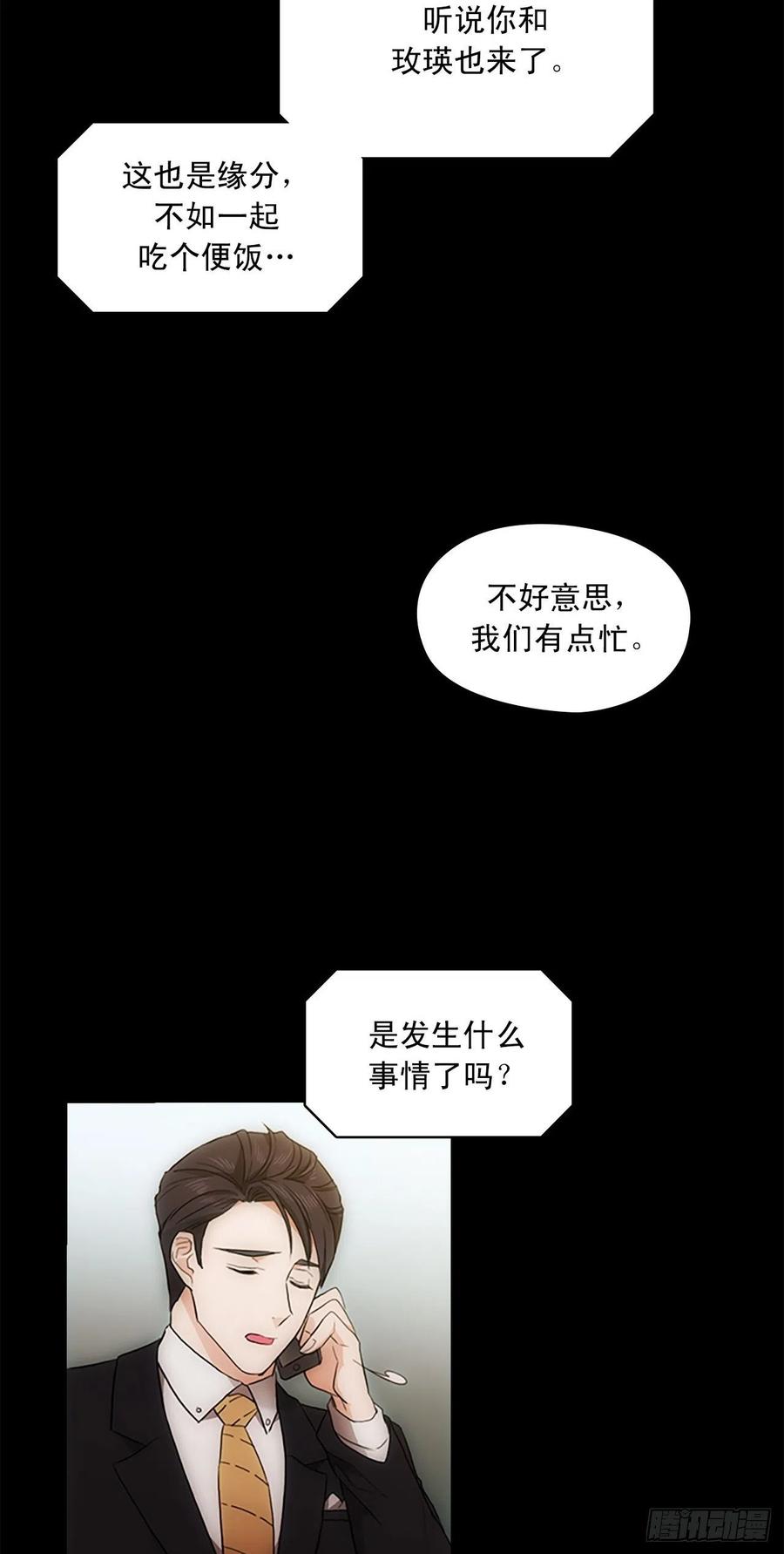 第20话5