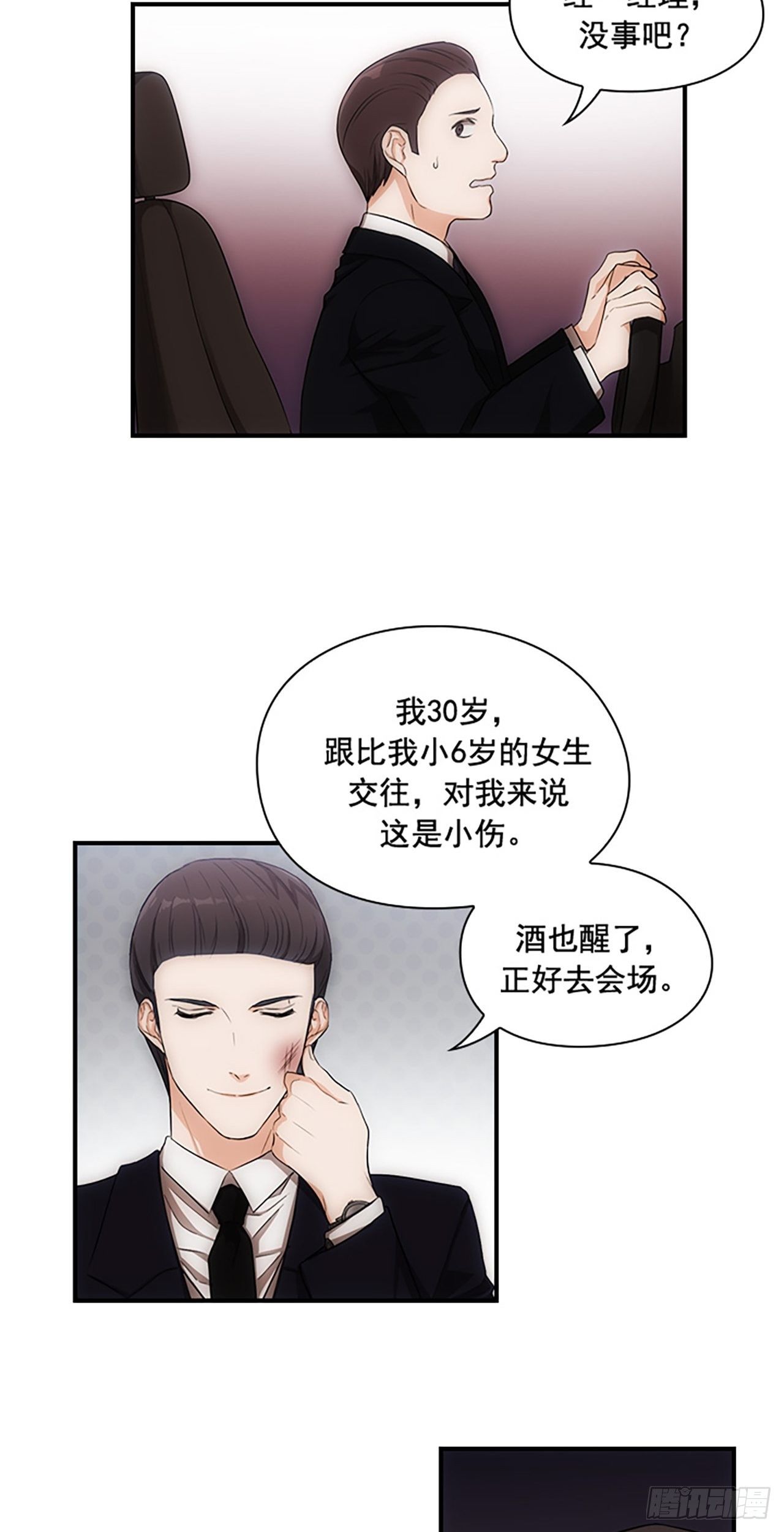 第3话35