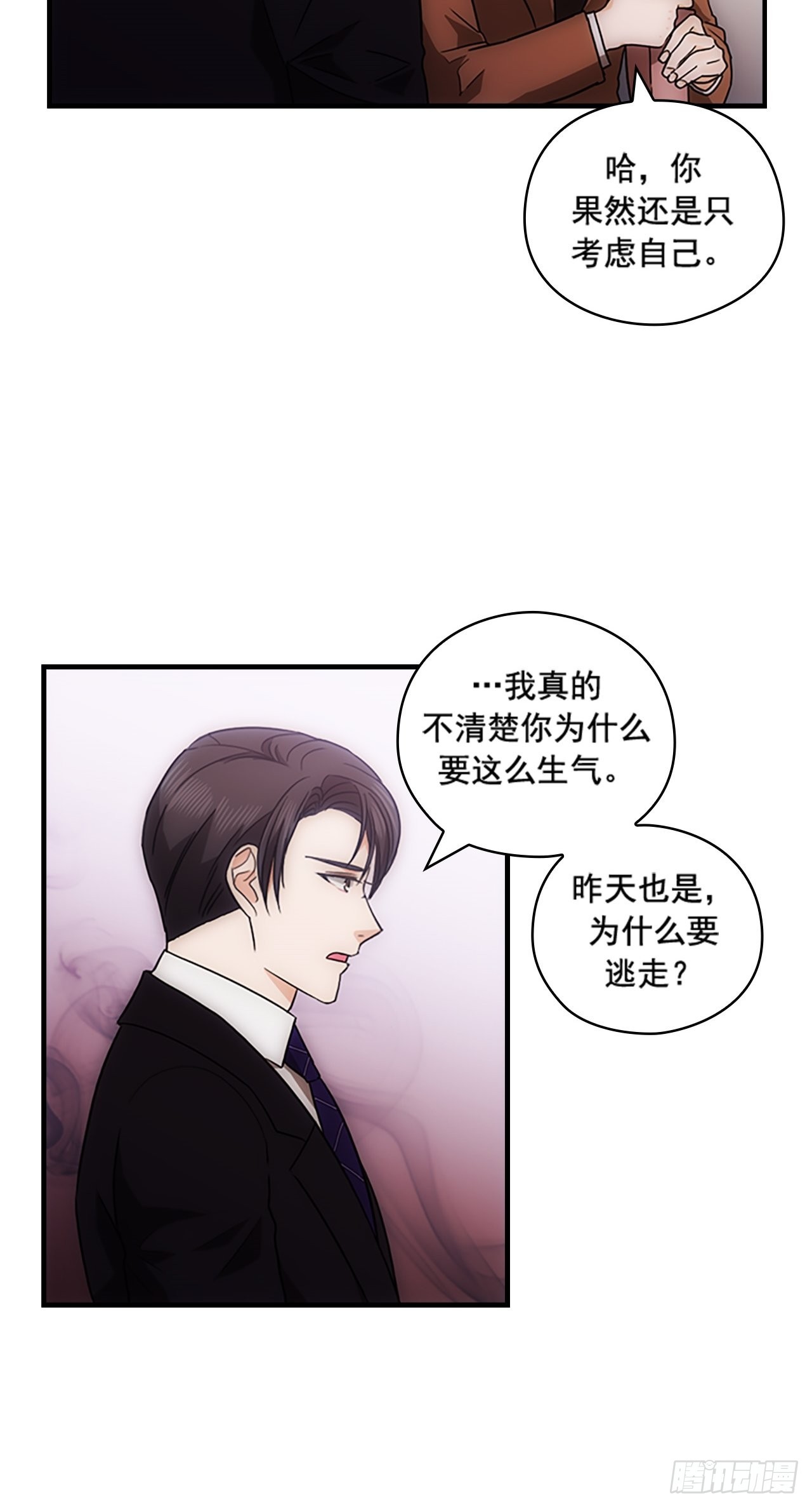 第33话9