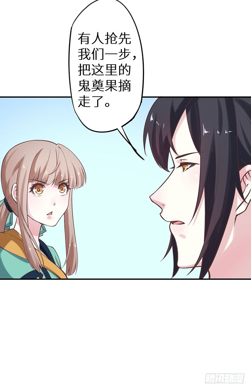 121鬼奠果没了？33