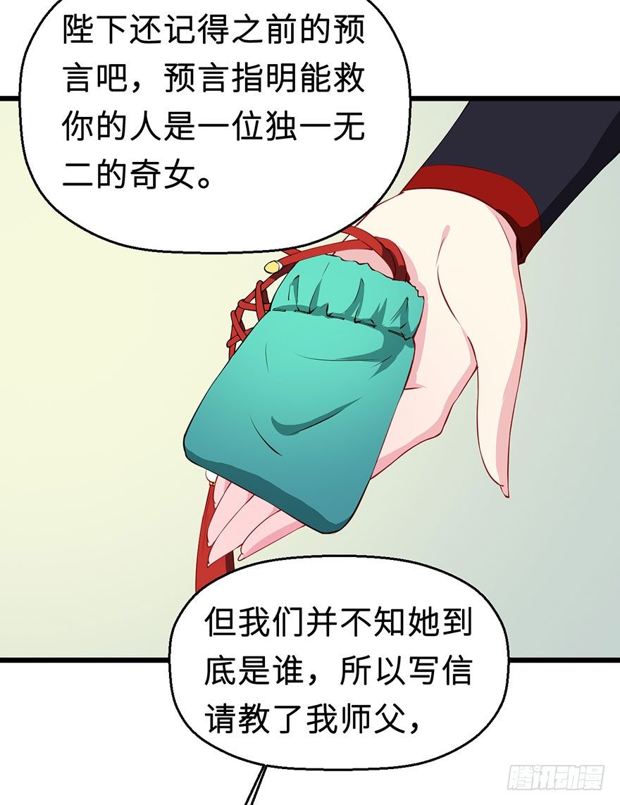 029萨多是谁15