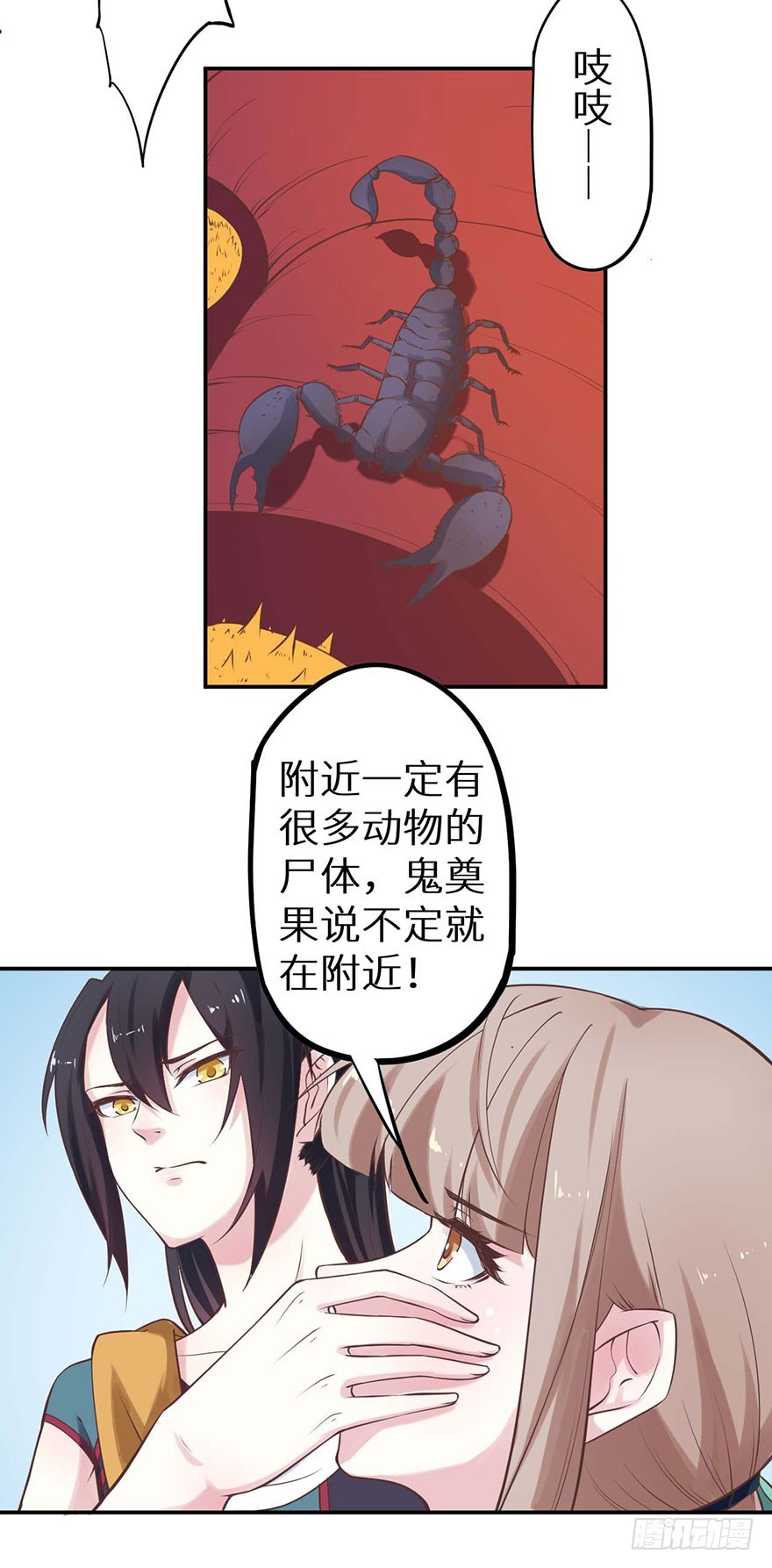 120昭国险恶43