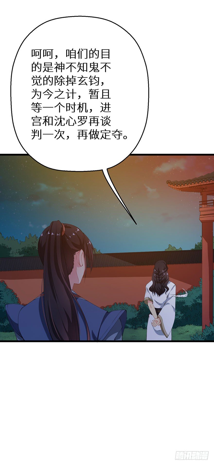 050宣王的计谋21