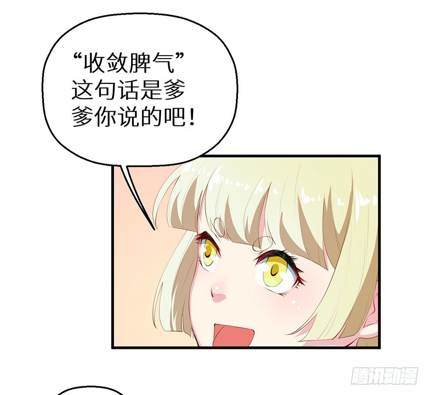061逃婚的君王7