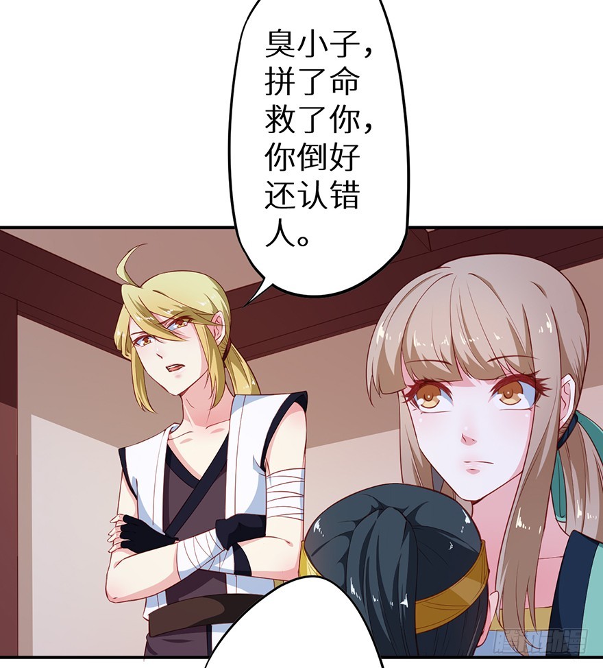 102我要救他29