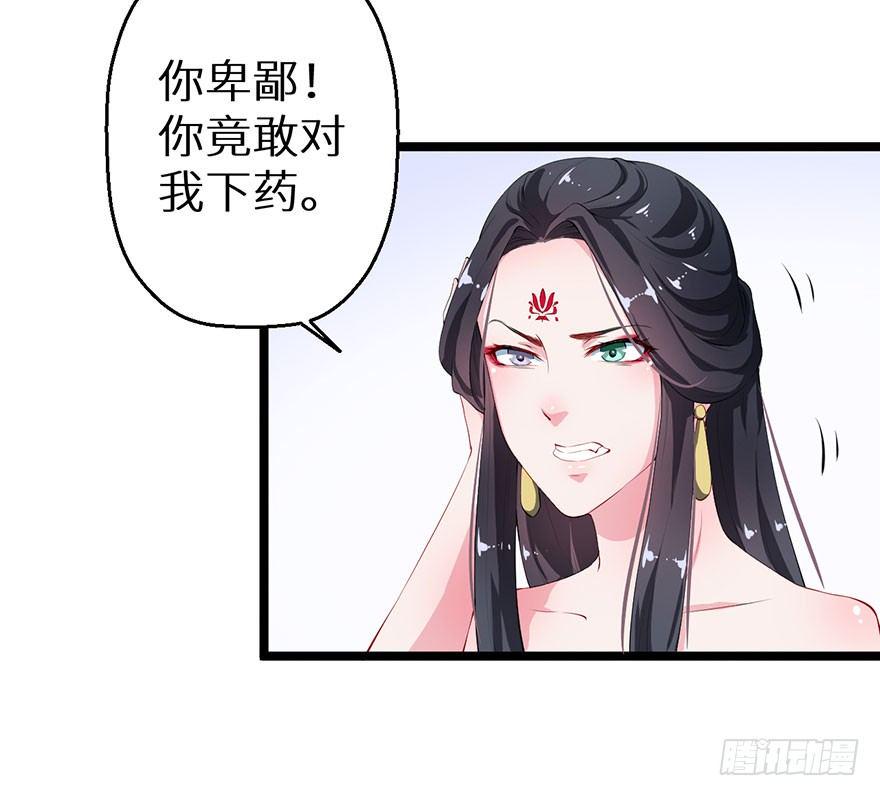 044奇女回宫8