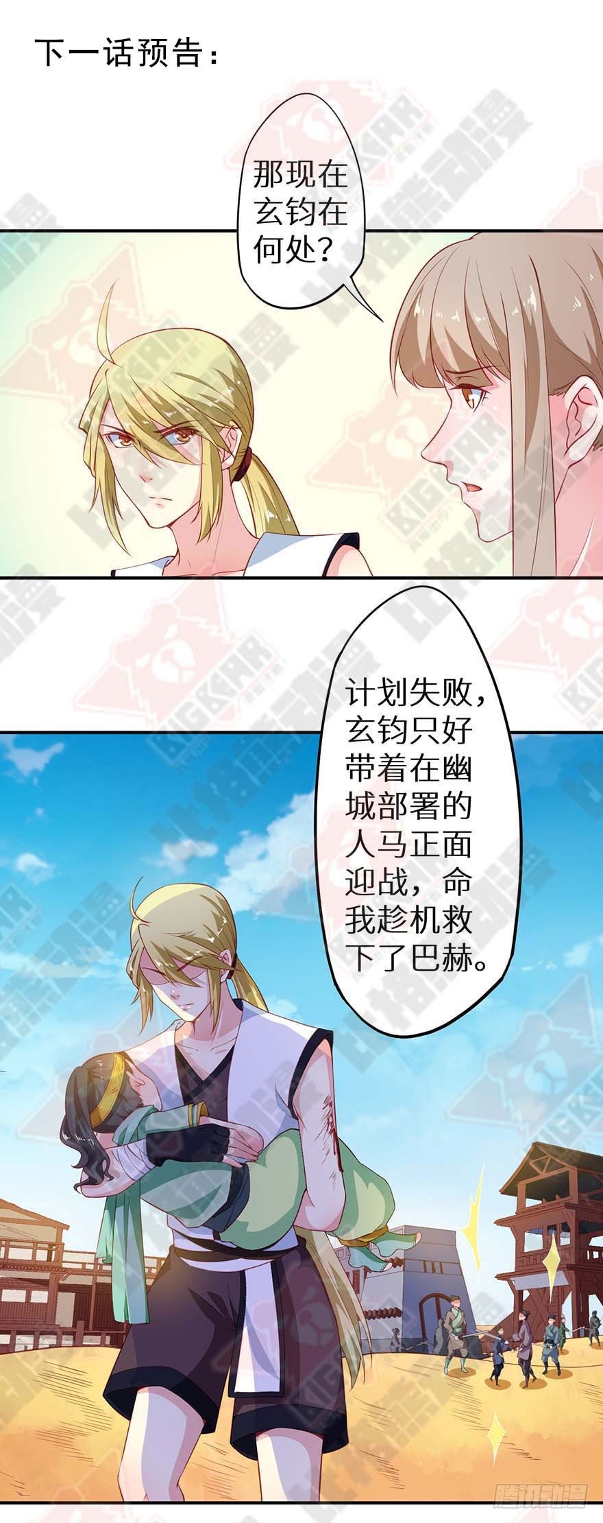 101被追上了39