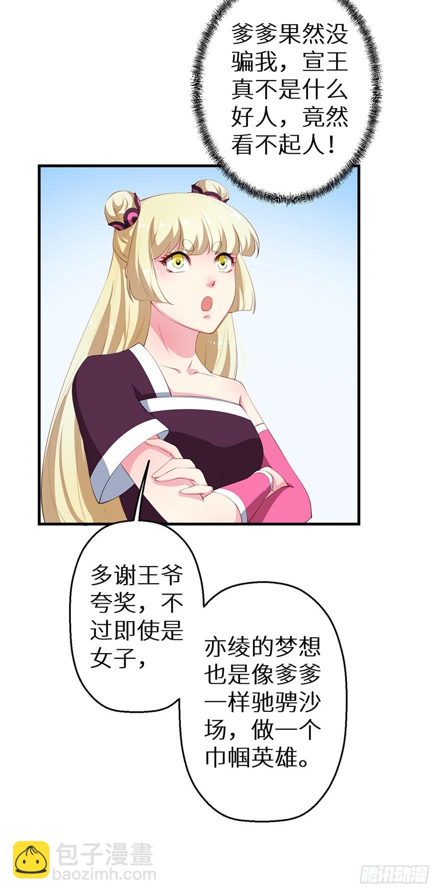 059镇国将军22