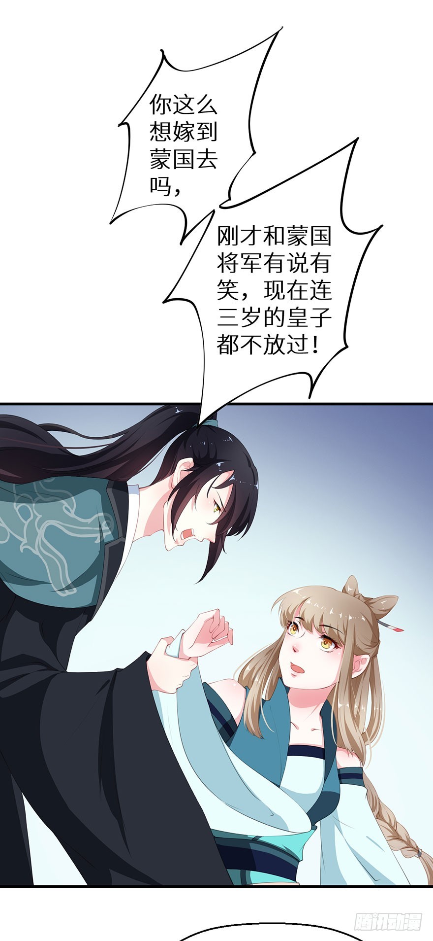 056我要娶你31