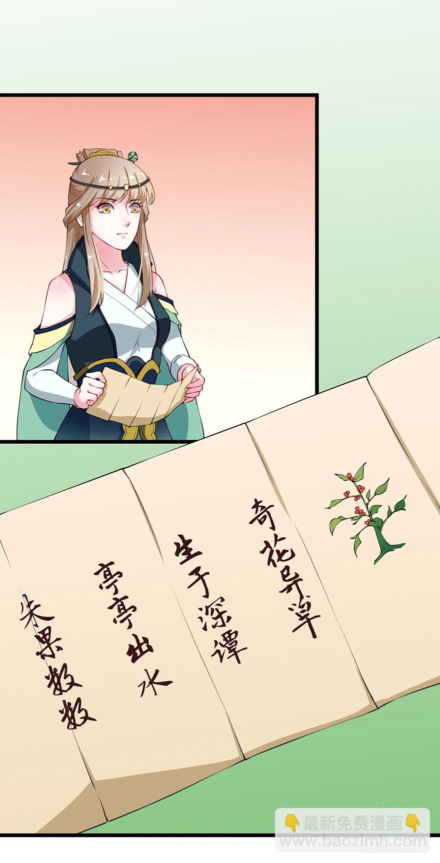 027移花接木4