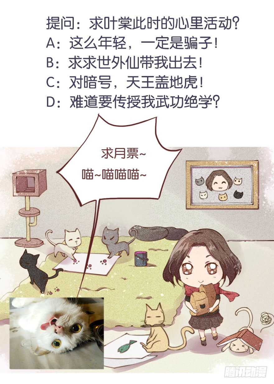 115一人一猫坠入暗河46