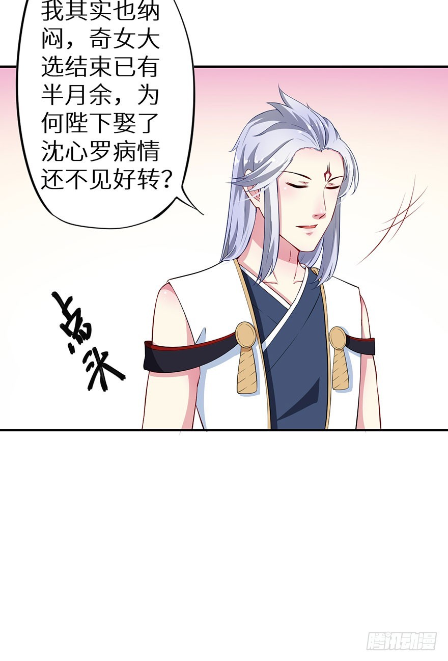 074奇女选错了？12