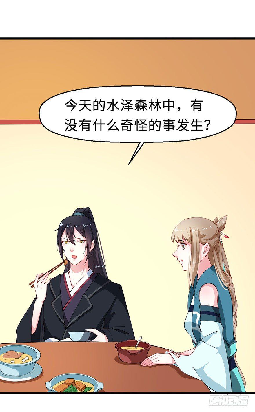 031边吃边聊20