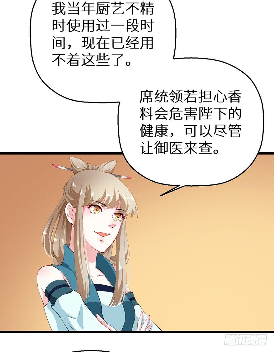 048人鱼鳞片26