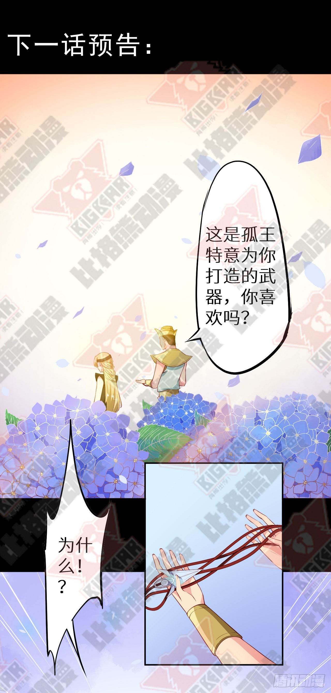 106她是蒙国公主33