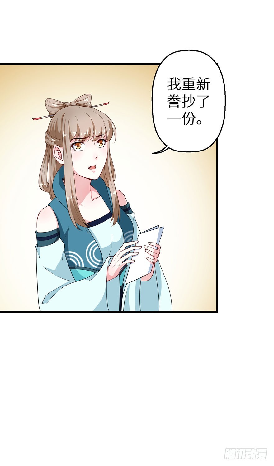 069鱼腹传书10