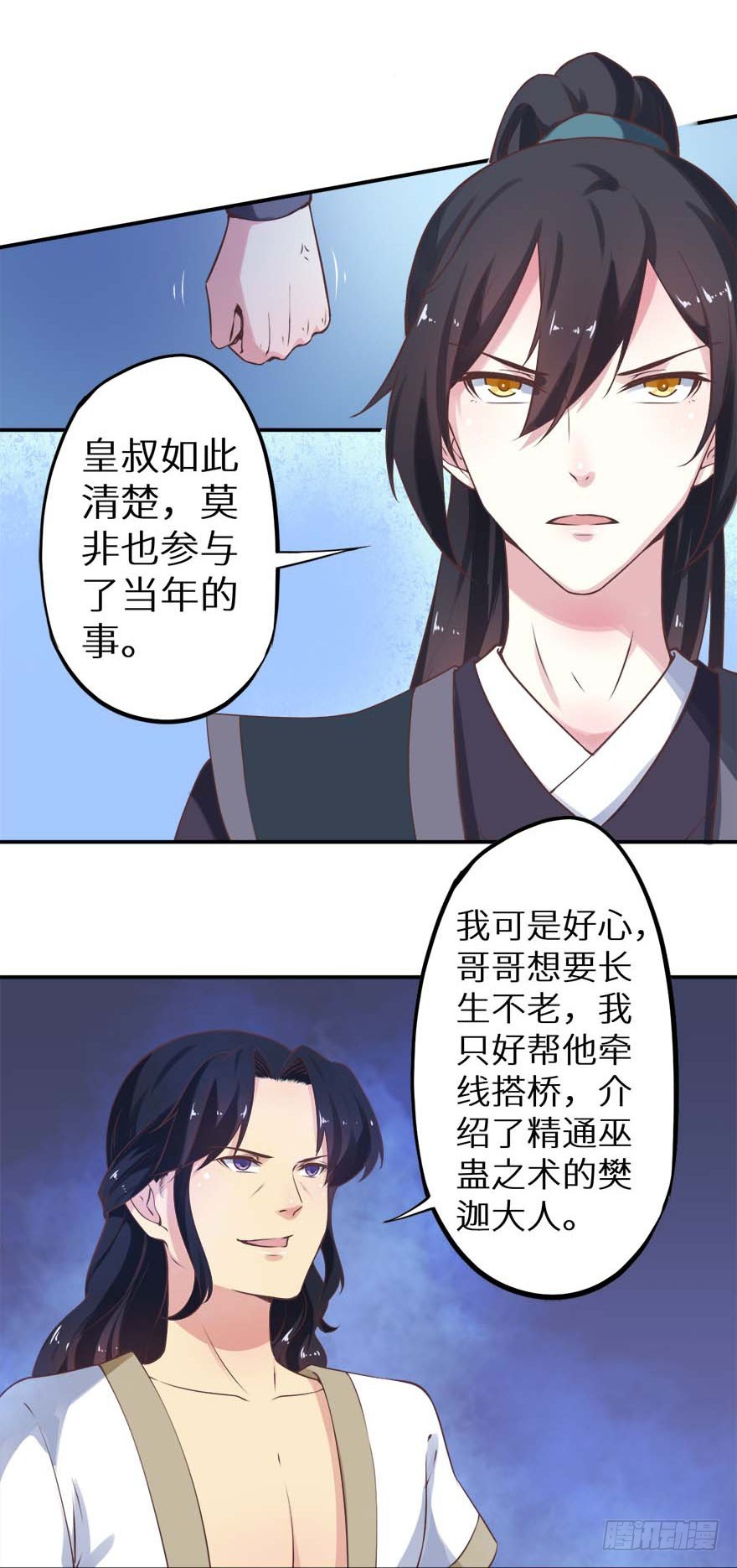 123混入昭国王宫44