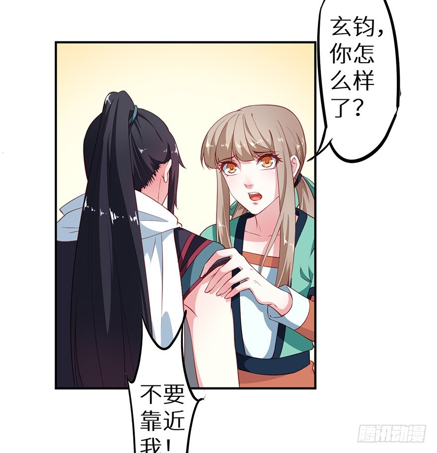 104不要靠近我17
