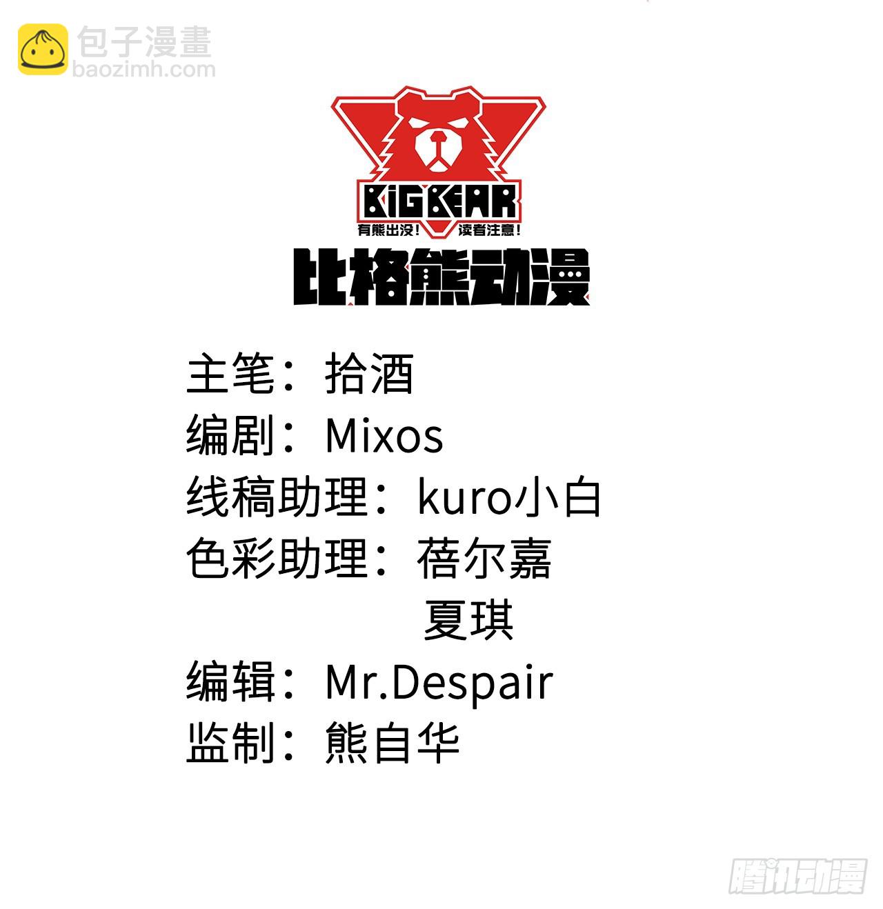 088上古鱼族1
