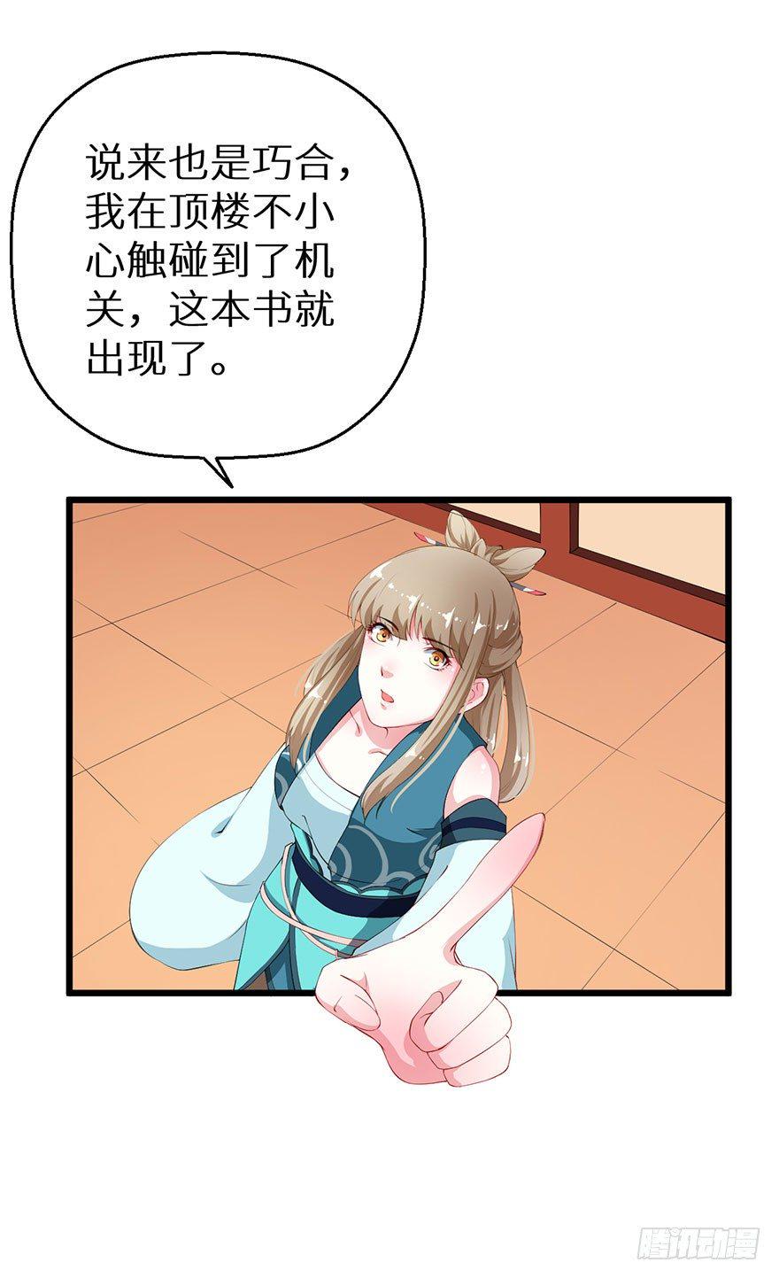 043共同的秘密10
