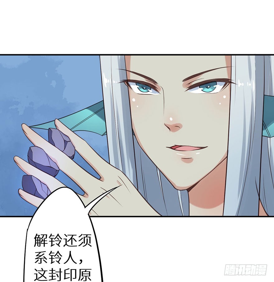 118叶棠能解封印13