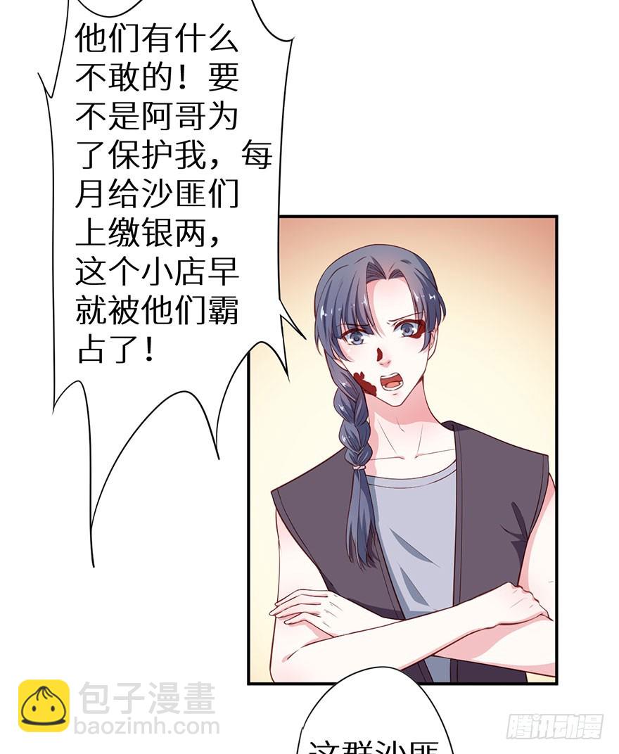 093被劫持的皇子24
