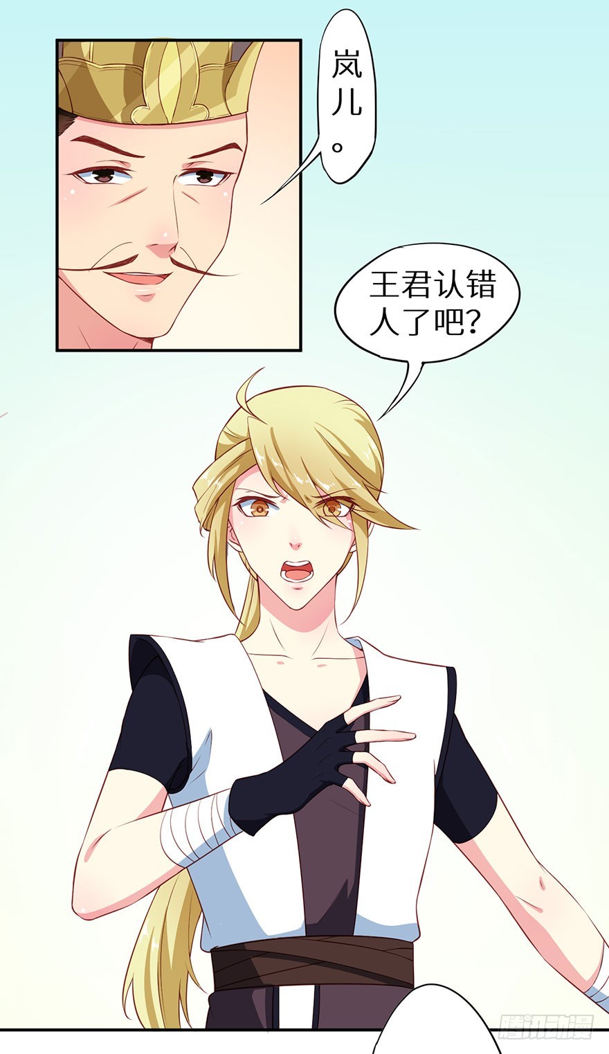 106她是蒙国公主23