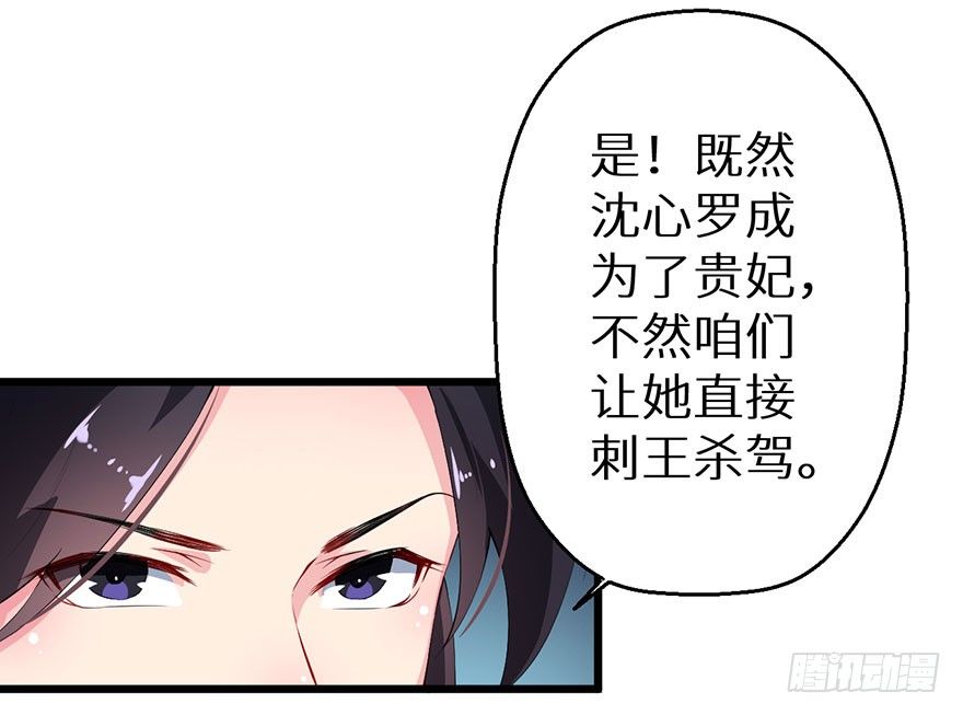 050宣王的计谋15
