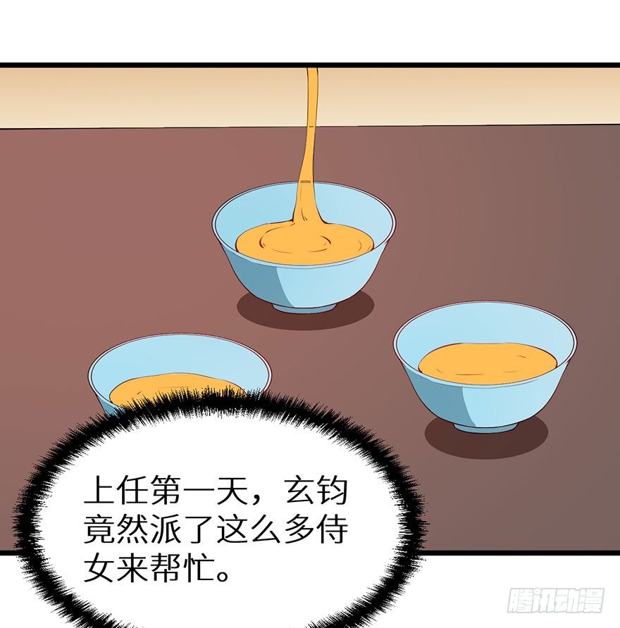 037御厨养成记8