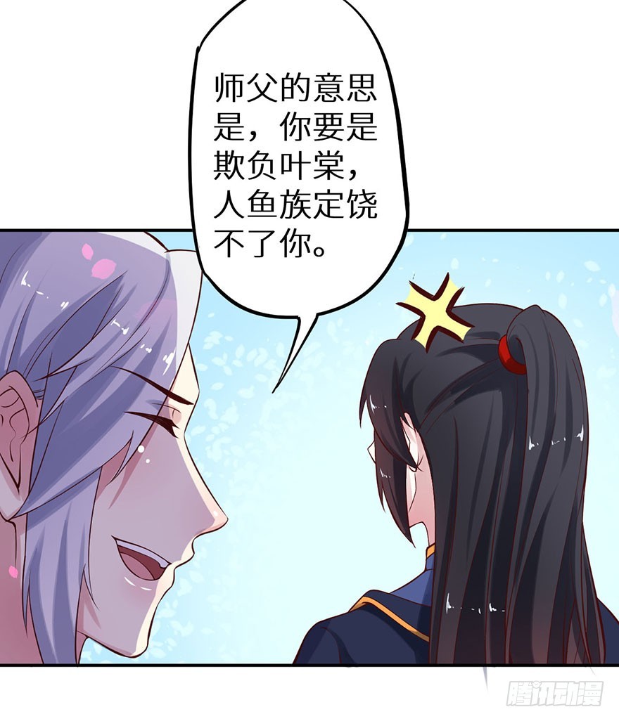 130最终章！人鱼皇后！26